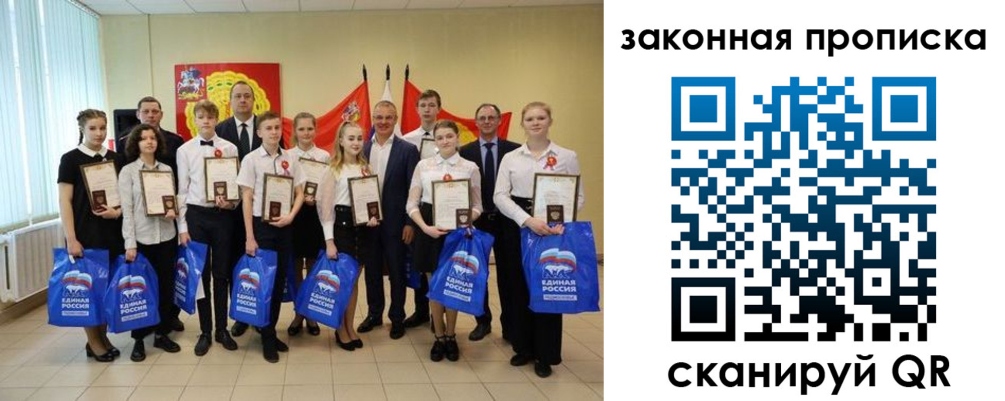 прописка для школы в Артёме