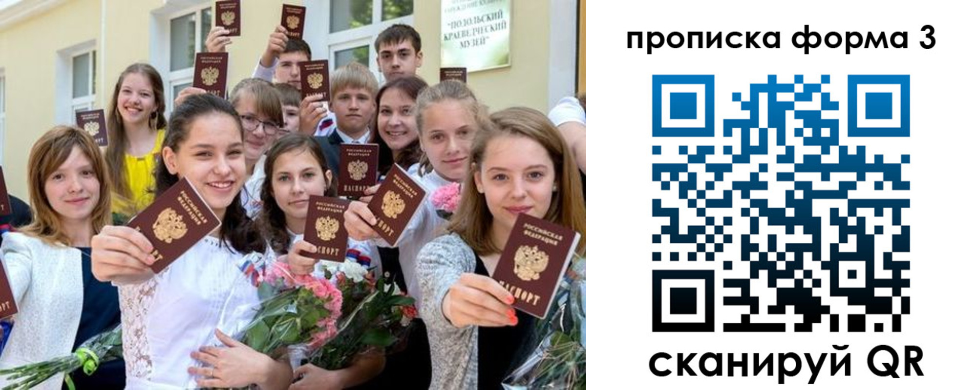 прописка гарантия в Артёме
