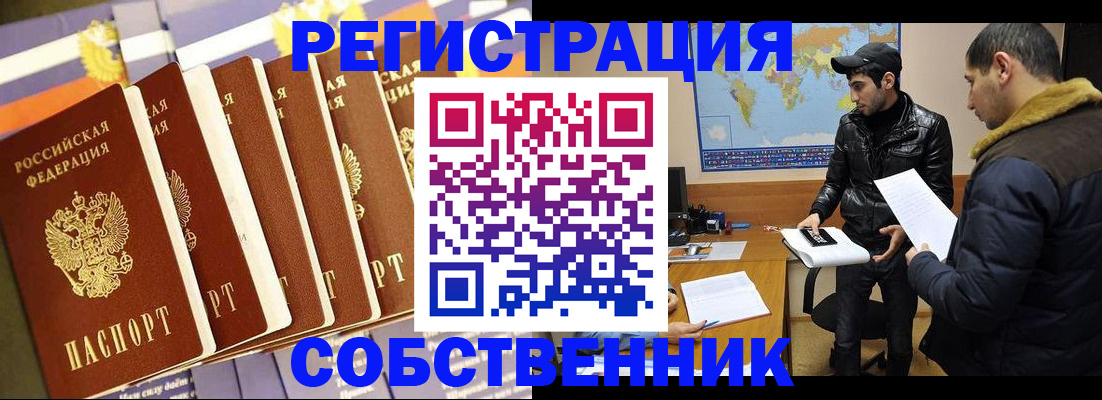 временная регистрация надежно в Артёме