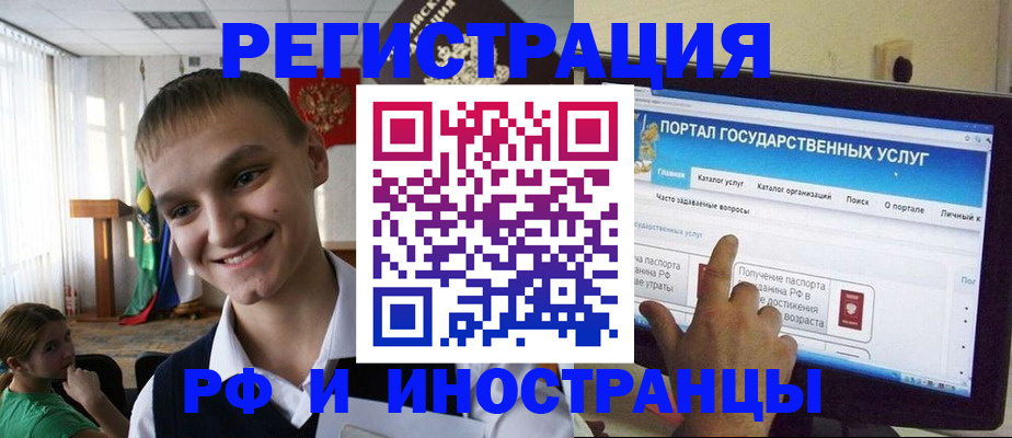 прописка для военкомата в Артёме
