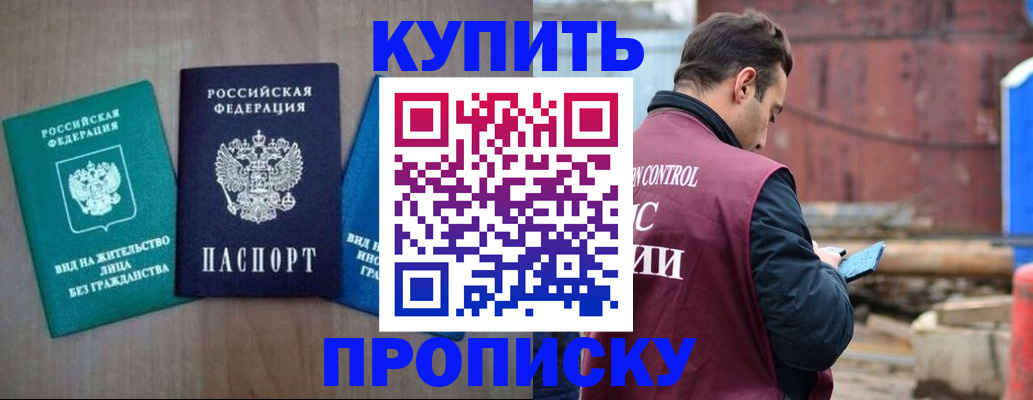 временная регистрация для всех в Артёме